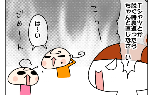 姐妹洗澡風呂 幼稚園 